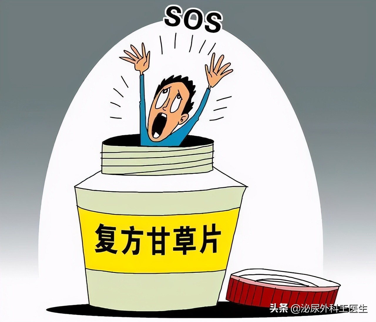 甘草片价格便宜，效果明显，深受百姓欢迎，为何会成为&ldquo;禁药&rdquo;？