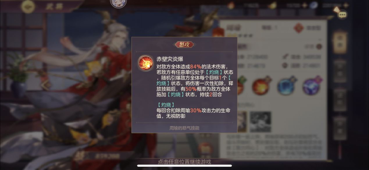 三幻：群雄逐鹿T0武将排名公布！黄盖上榜，榜首无愧人权卡之名