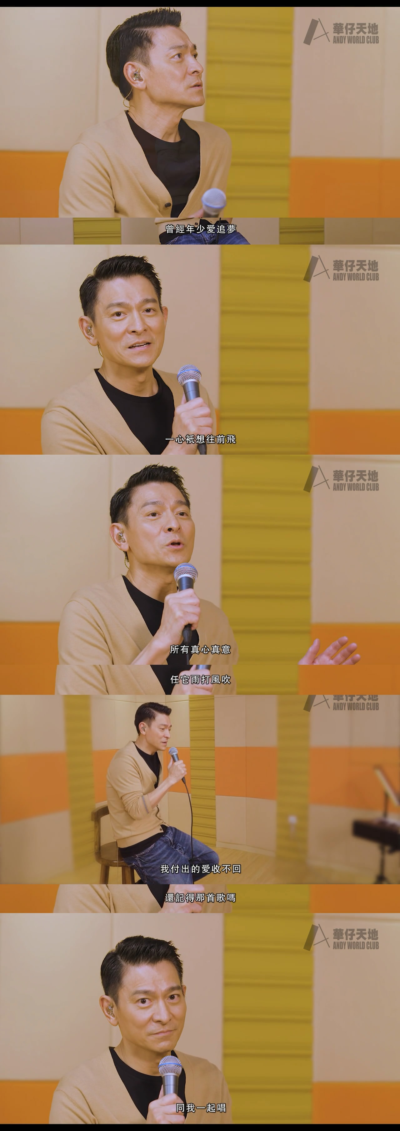 刘德华线上演唱迎六十大寿，眼睛湿润每句话停顿好几秒，画面感人