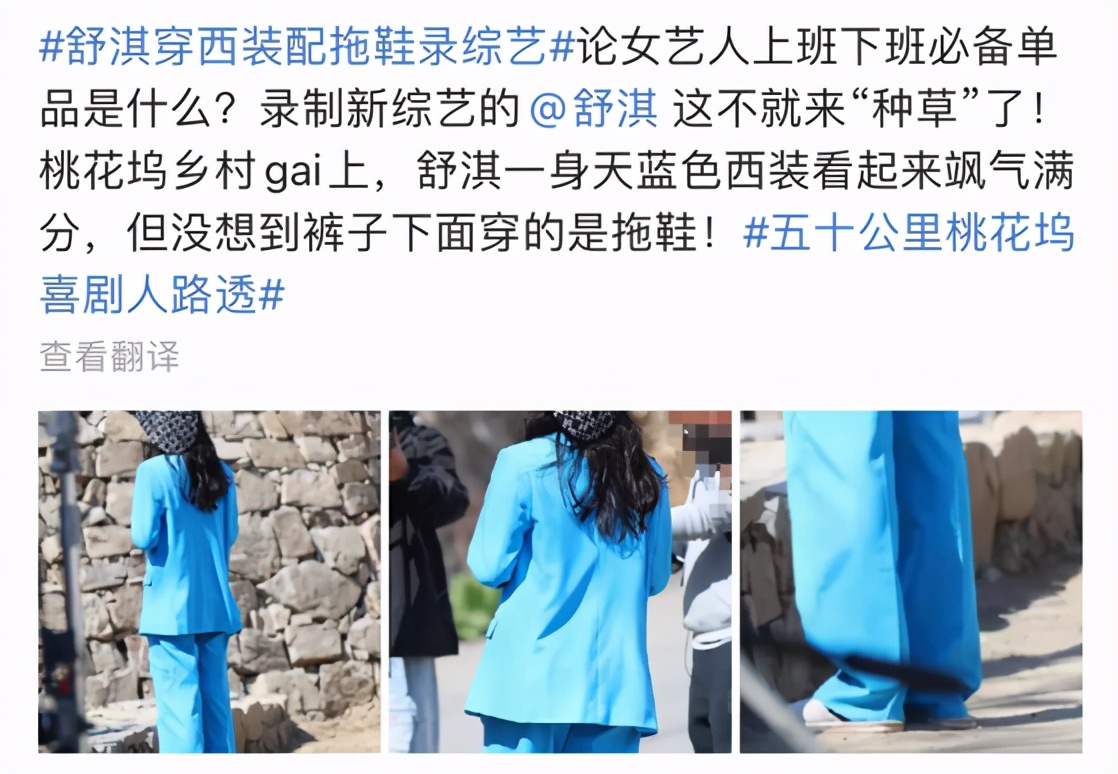 Shu Qi wears slipper to go to work too along with the gender, the back is patted 55 minutes however, with Song Dan red is like mother and daughter with casing