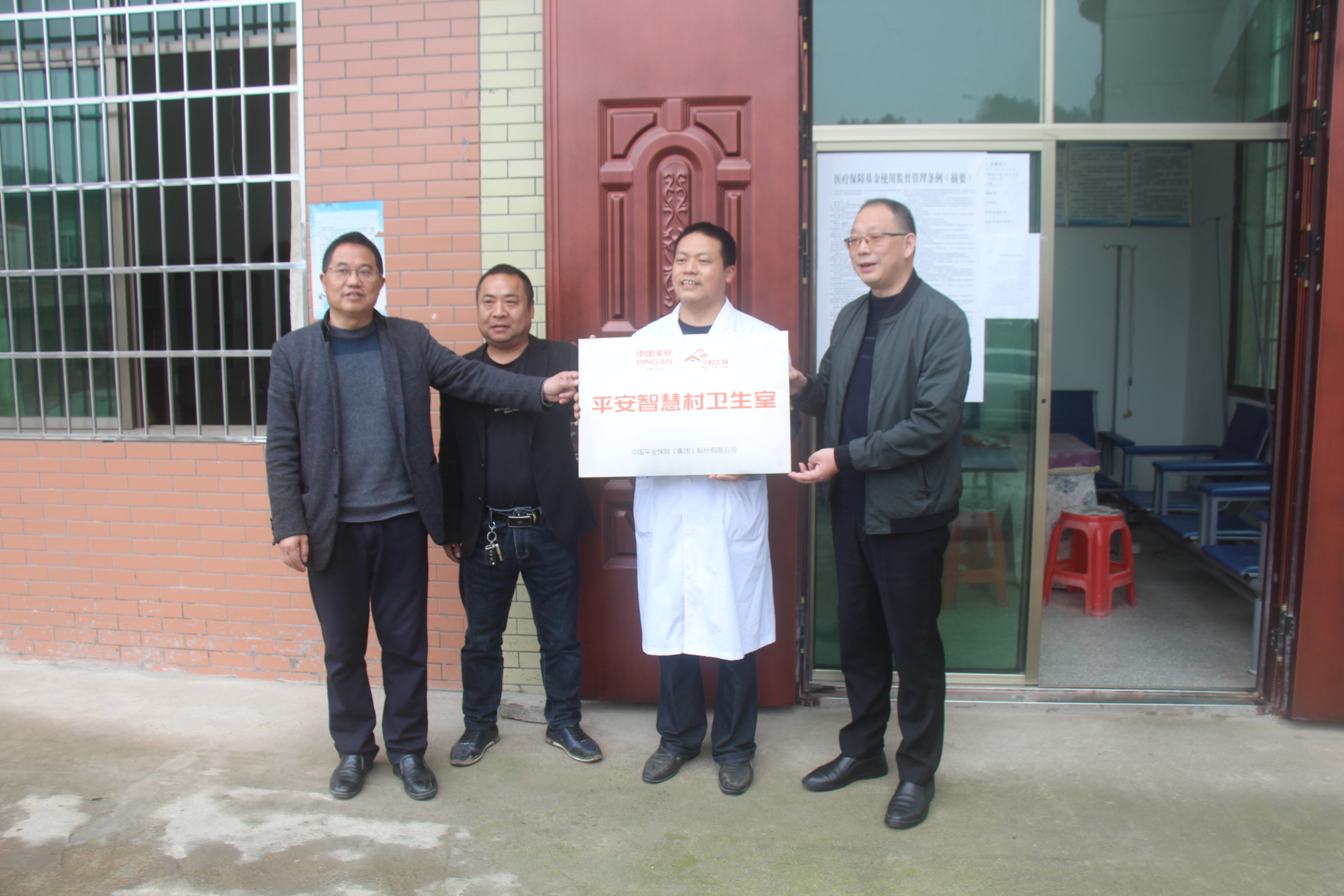 中国平安隆回分公司助力隆回村卫生室提质