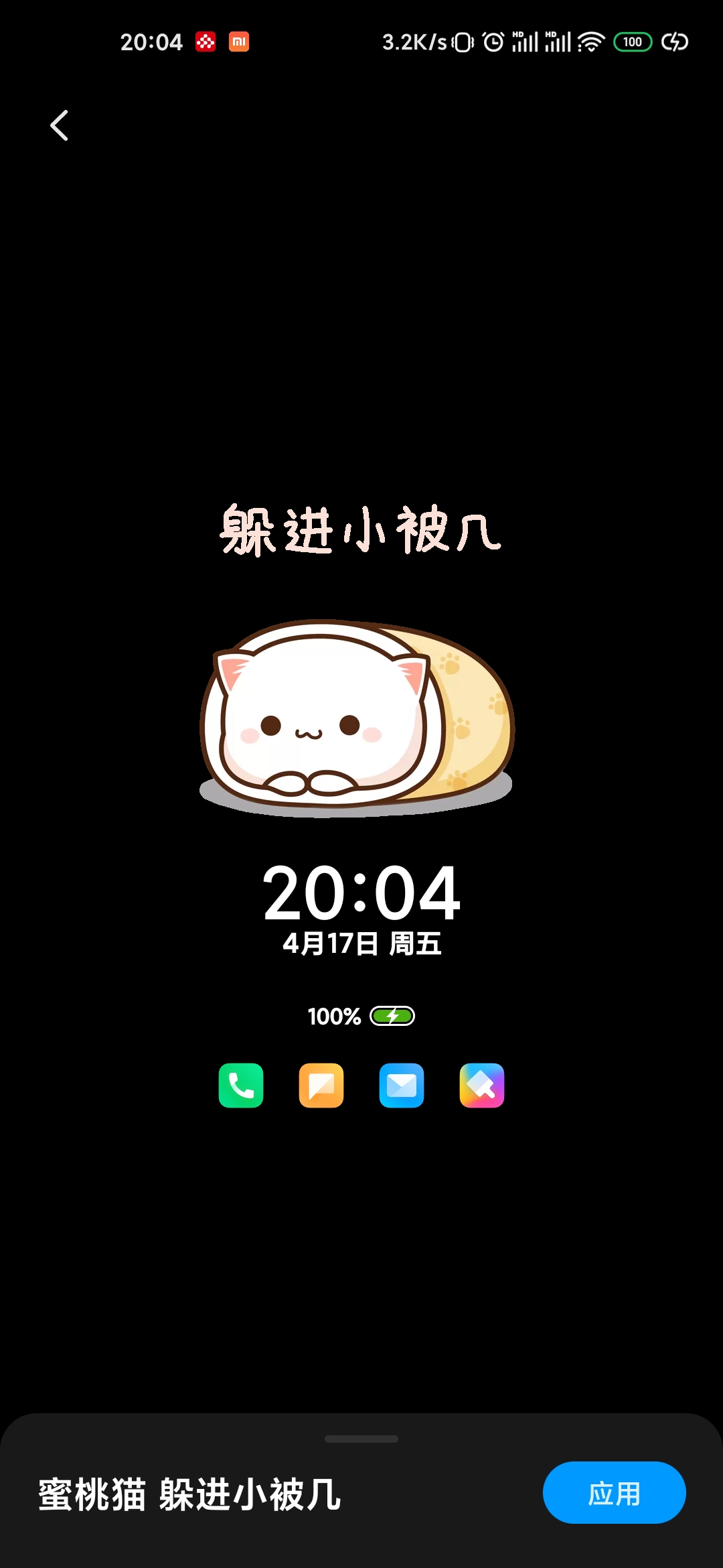 小米最新MIUI12系统软件袭来！向iOS坚定理想信念！内侧已初露端倪？