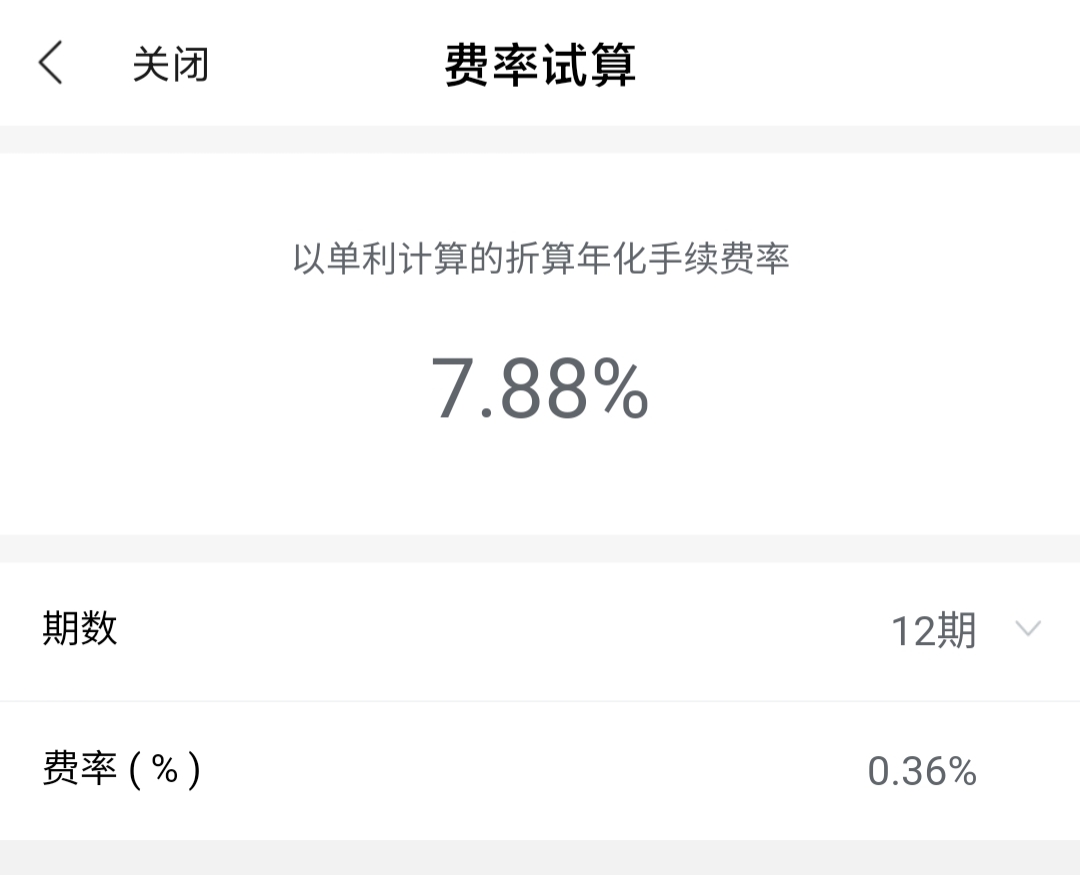 「信用卡费率」信用卡手续费多少（收费标准怎么算）