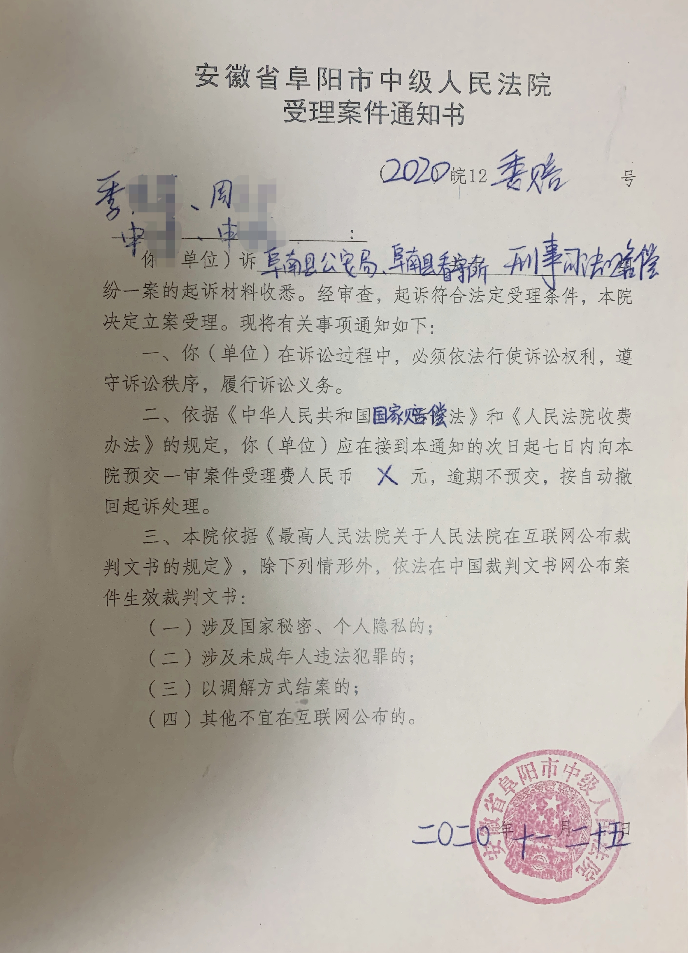 男子看守所病亡，家属起诉公安局看守所提224万国赔，病发摔倒同监舍友按7次门铃呼救，家属质疑延误治疗