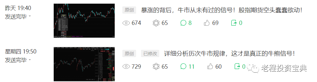 “牛市言论”你还信吗？今天20只票炸板！老程提
