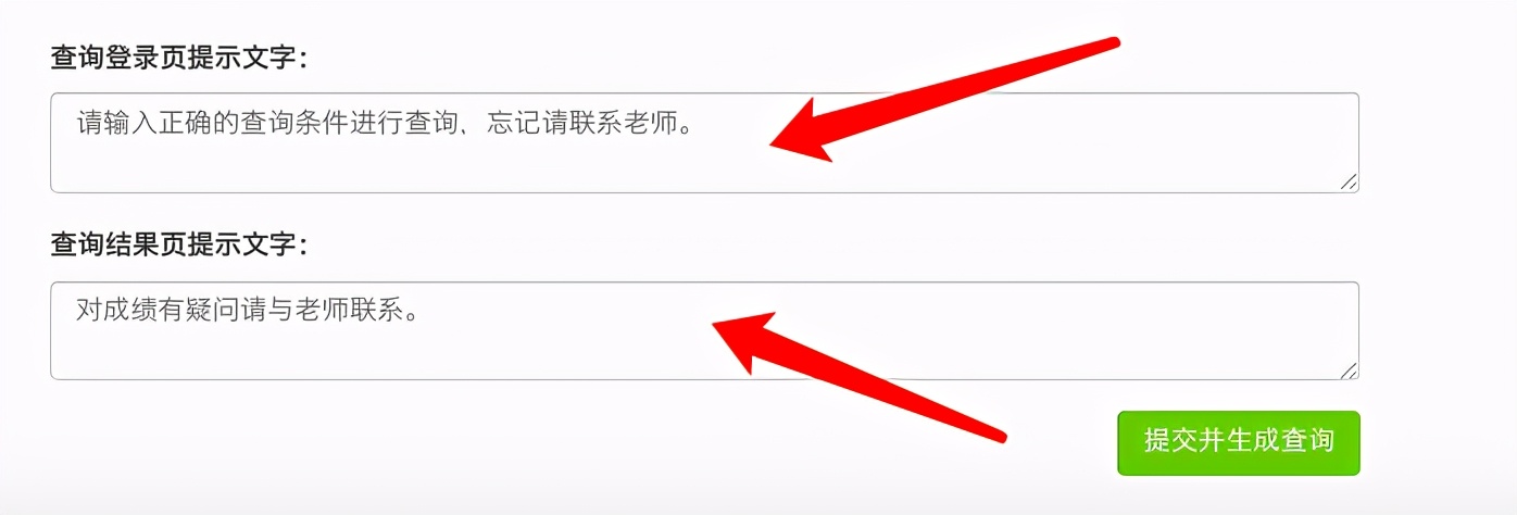 查询系统怎么做？这位班主任制作查询系统的方法值得所有人借鉴