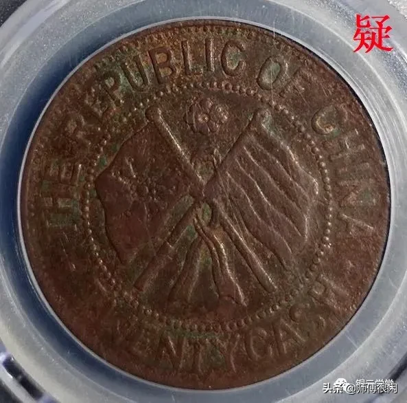4枚铜元,看破3个就可以出门捡漏了