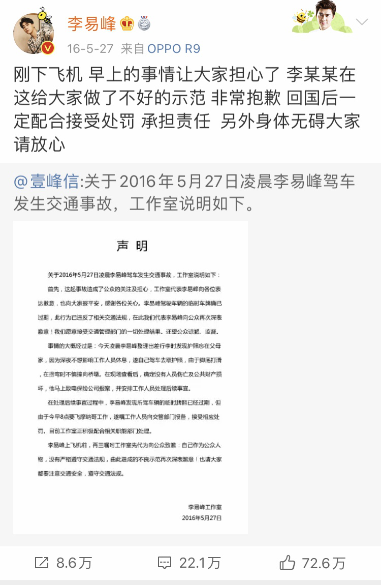 肖战被骂，鹿晗被嘲，蔡徐坤被网暴，顶流们迅