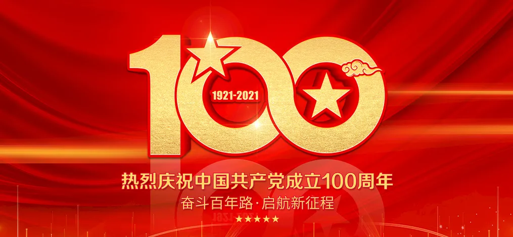 “笔墨诗心颂党恩”书法笔会献礼建党百年