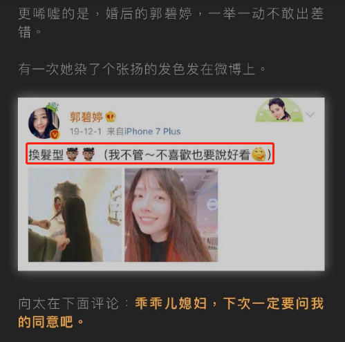 郭碧婷产后素颜出镜，整个人的状态每况愈下，