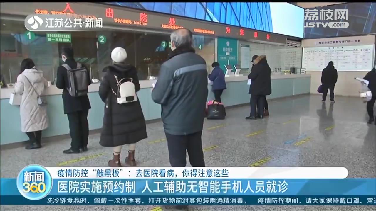 南京医院防疫“敲黑板”：住院需做核酸检测 实施一人一陪护