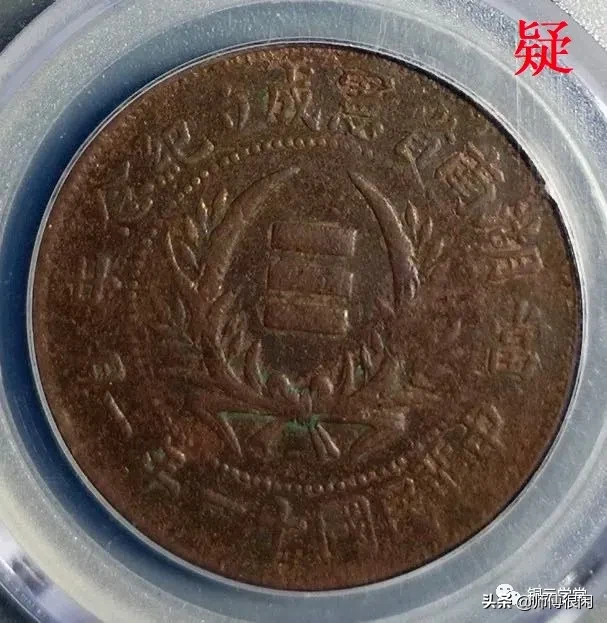 4枚铜元,看破3个就可以出门捡漏了