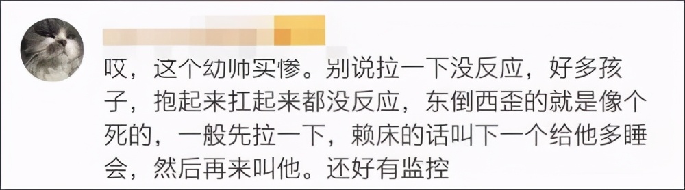 4歲幼兒趴睡后死亡？幼兒園回應(yīng)：老師并未失職，死亡與趴睡無關(guān)