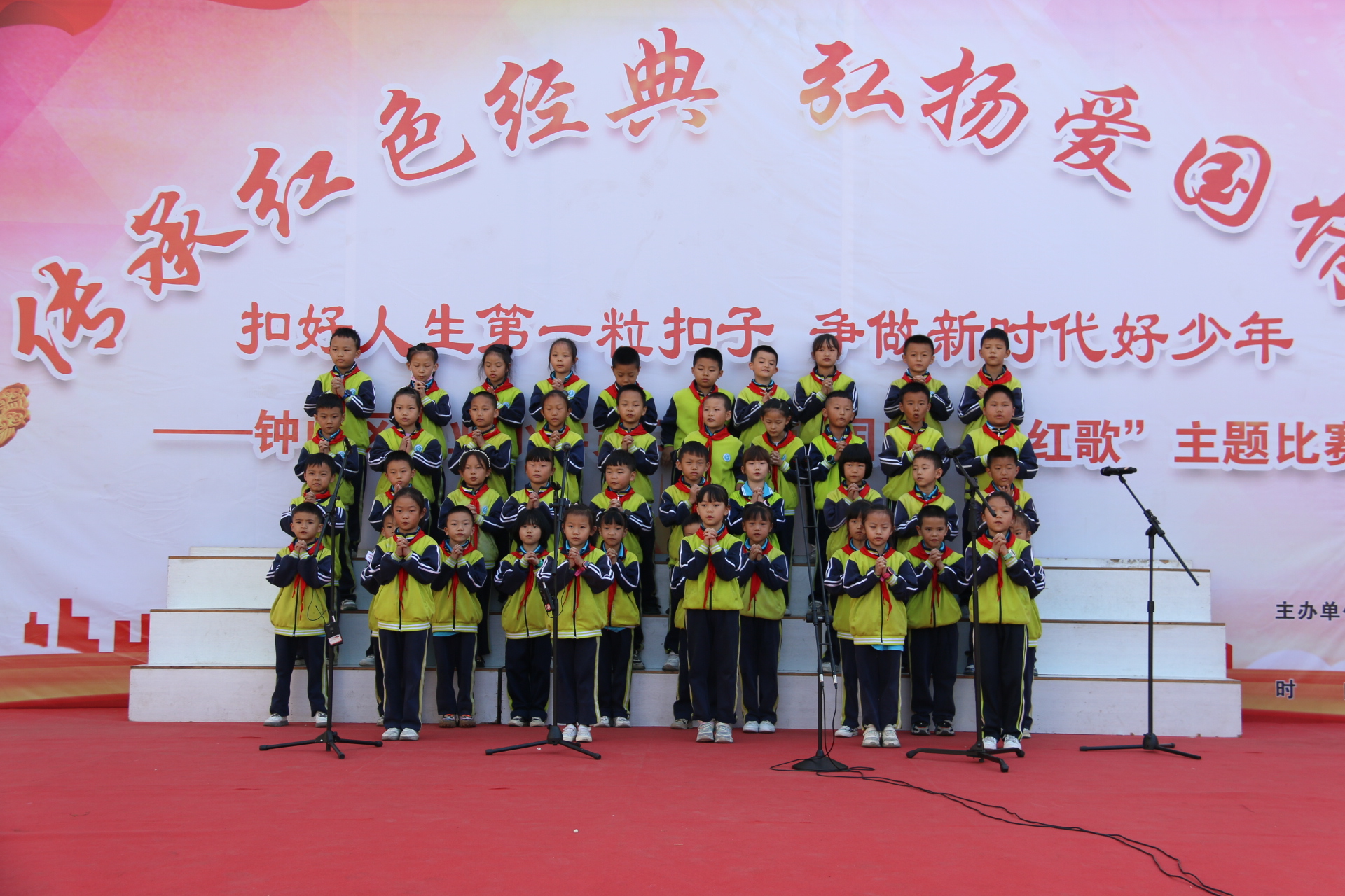 钟山区建业小学举办第二届“迎国庆•唱红歌”比赛(图4)