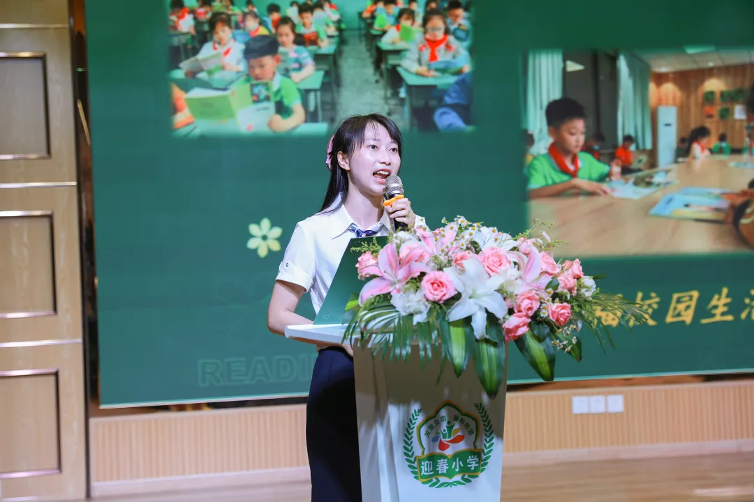 润满园春色 享悦读馨香丨成都市教师读书活动走进双流东升迎春小学