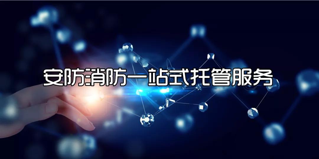 来了来了!“少保安”与“大安保”的智慧化