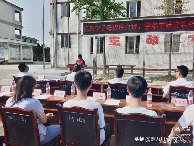 洪雅县余坪中学：优秀学子母校传“真经”(图4)