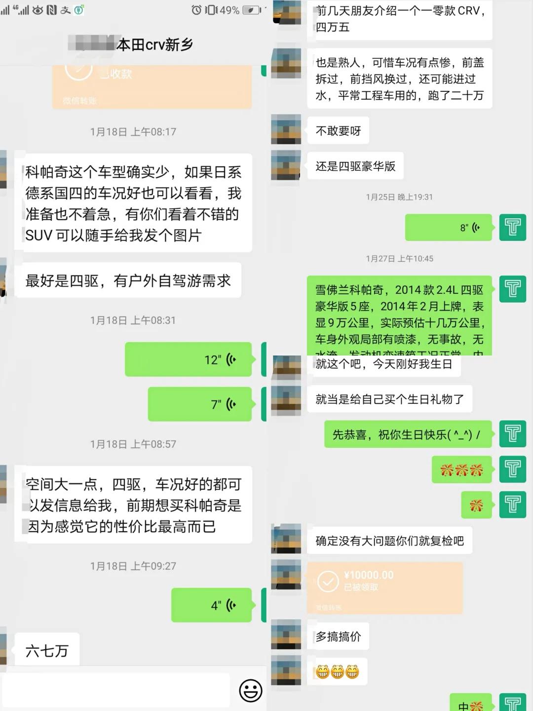 同样是6万，你会买2014年的科帕奇还是09年的CR-V？