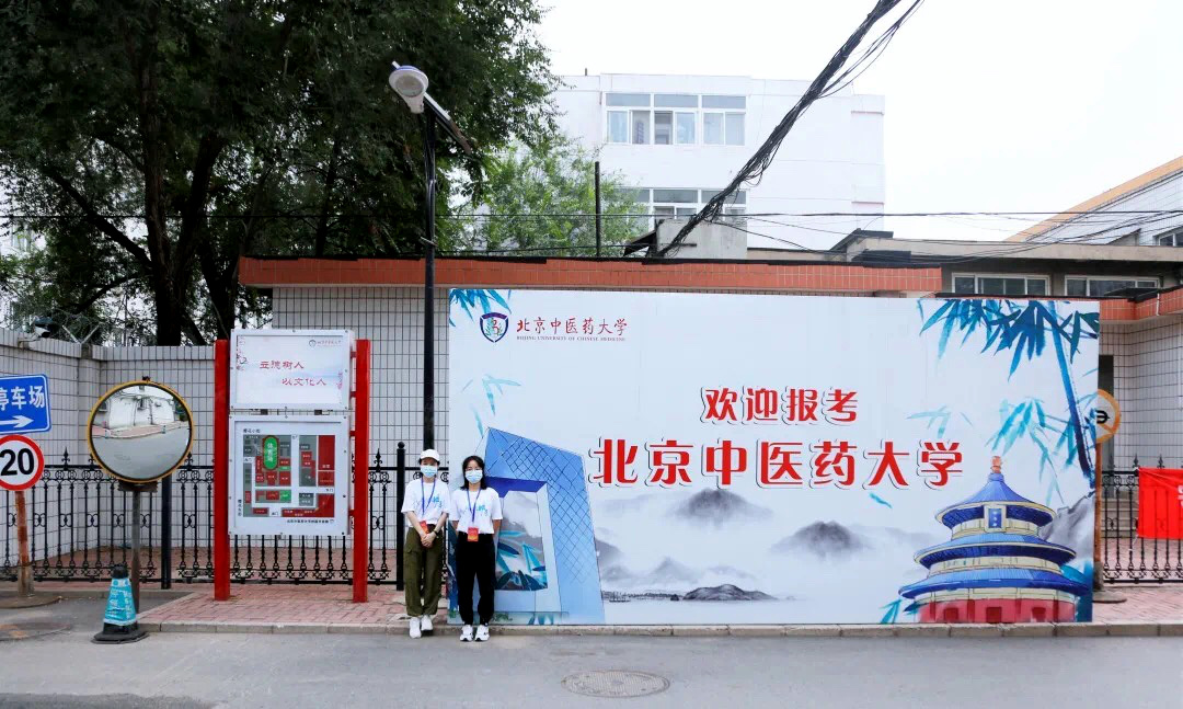 今年北京中医药大学分数线，这个省份分数最高，21届考生可参考