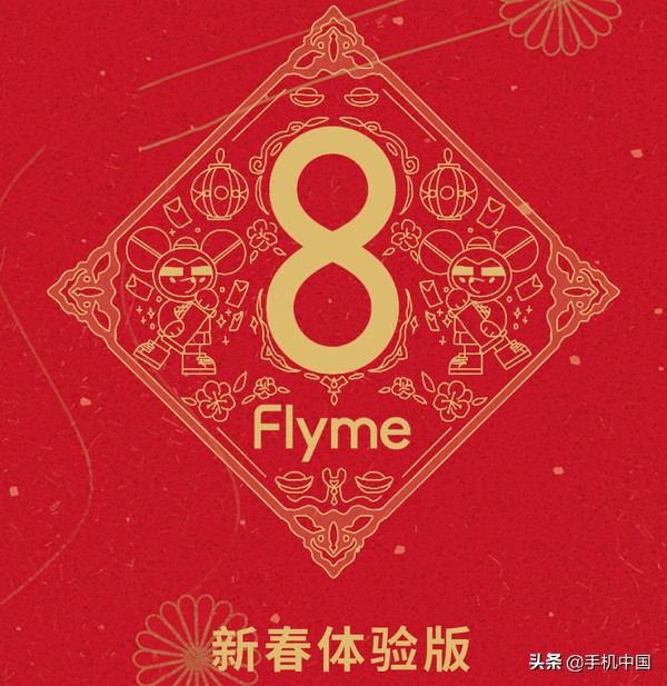 魅族手机送意外惊喜！Flyme 8.0新年测试版增加公共交通卡转移