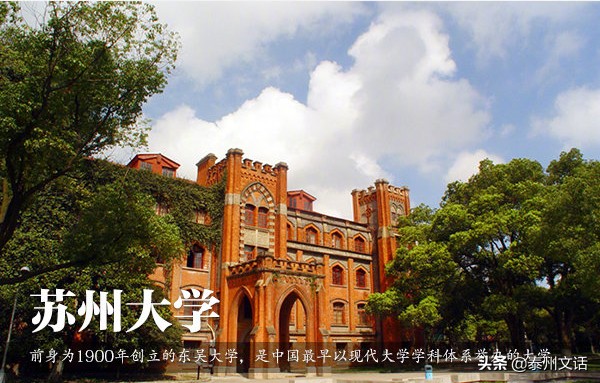 30所高颜值大学，你的母校上榜了吗？