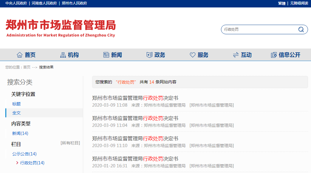 阿五黄河大鲤鱼来源浮出水面？官方回应