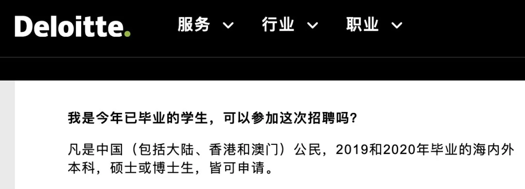 留学生海归如何备战四大校招？收好这份四大求
