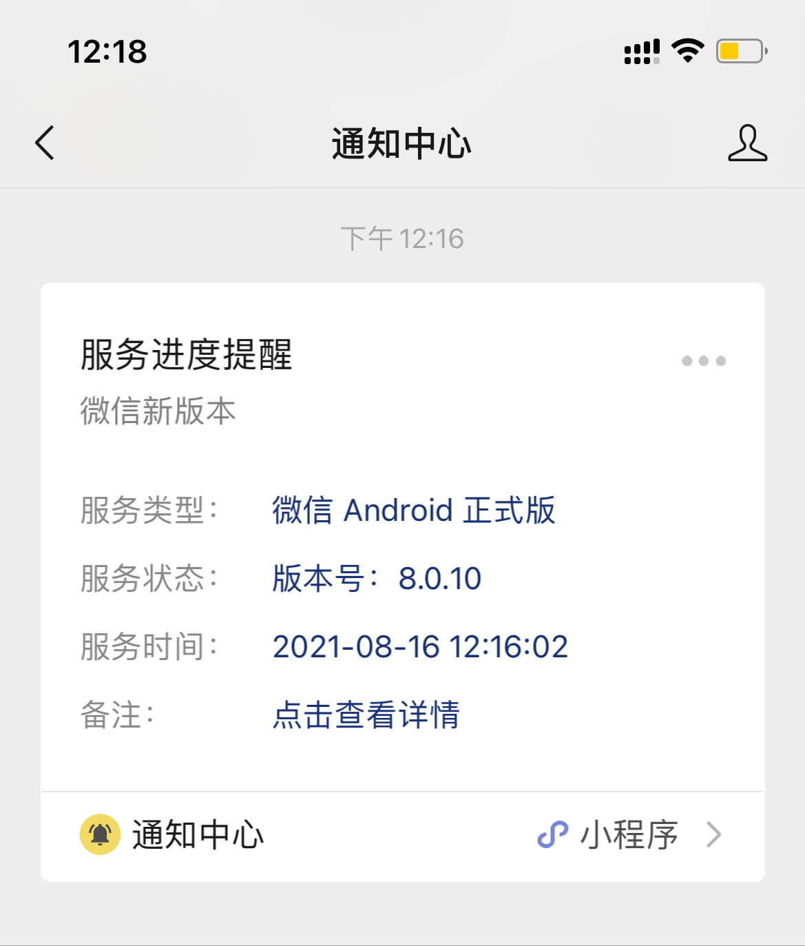 微信 Android 正式版 8.0.10 发布：支持折叠了