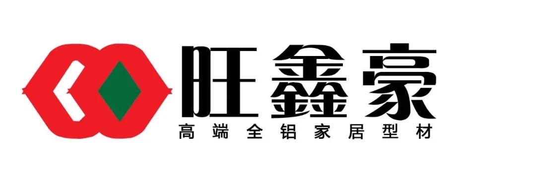 旺鑫豪全铝智能家居给您带来智能化生活体验