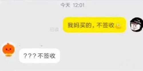 “小裙子男朋友很喜欢”客服深夜跪求删除！哈