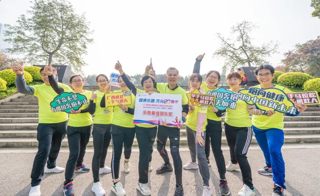 迎接2021，威壮人燃情奔跑，奔向威壮集团20周年