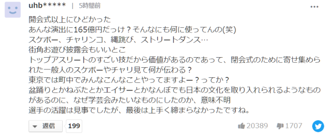 奥运闭幕式再被嘲！日本人都看不下去：太丢人，学学法国吧