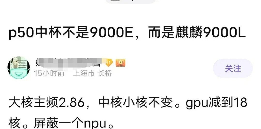 無路可走，華為即將推出麒麟9000L，性能表現(xiàn)如何？