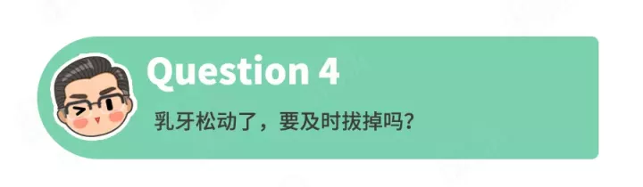 关于孩子换牙的8大常见问题！90%家长都在找答案