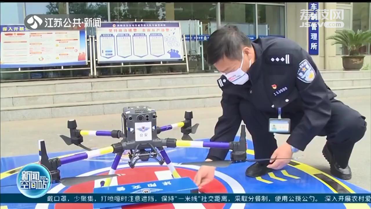 “空中车管所”亮相宿迁沭阳 警用无人机送车牌进4S店