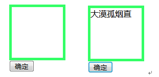 jquery取input的输入值教程