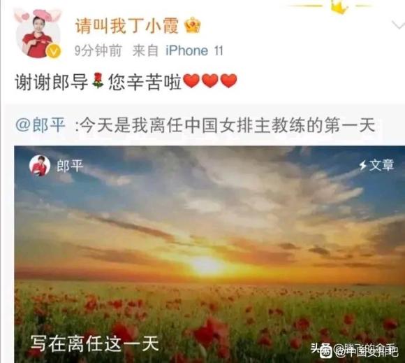 郎平离任 看各个球员对郎导祝福