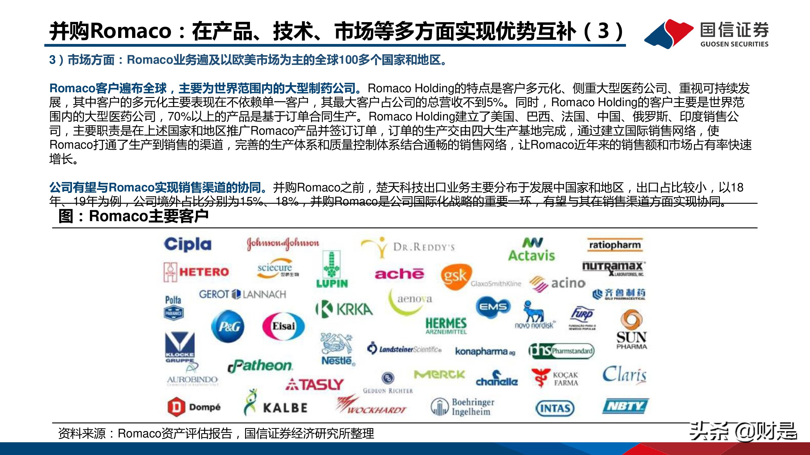 制药装备行业研究报告：替代正当时，龙头最受益