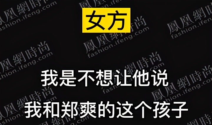 郑爽，从可怜之人到可恨之人