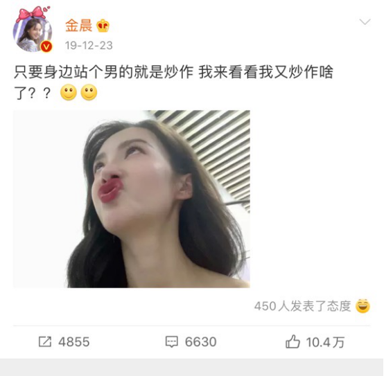 从绯闻女星到一身骂名，乘风破浪的金晨回怼：别给我乱扣帽子