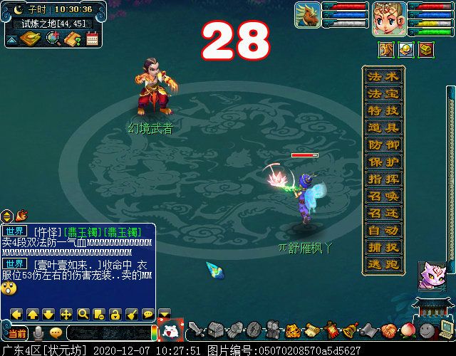 召唤兽剧情之律法女娲：大考验开启，教其明辨善恶，善用剑盾