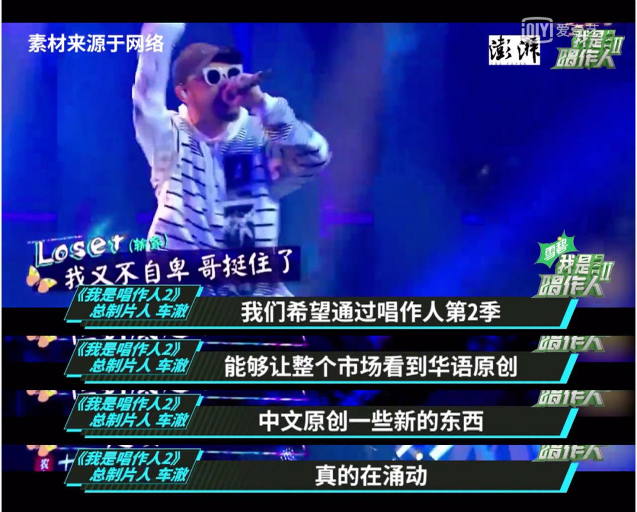 《我是唱作人2》春日送花活动开启 素人音乐故事