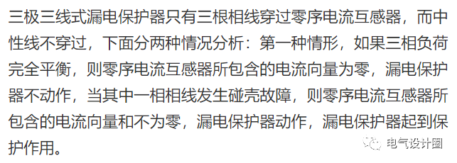 住宅電源總進線漏電保護器應如何設置？