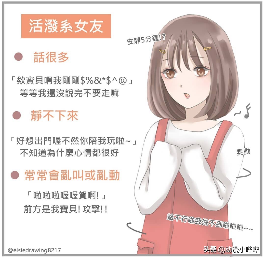 動漫中常見的七種類型女友，你最喜歡哪一系？ 只要不是病嬌都好說