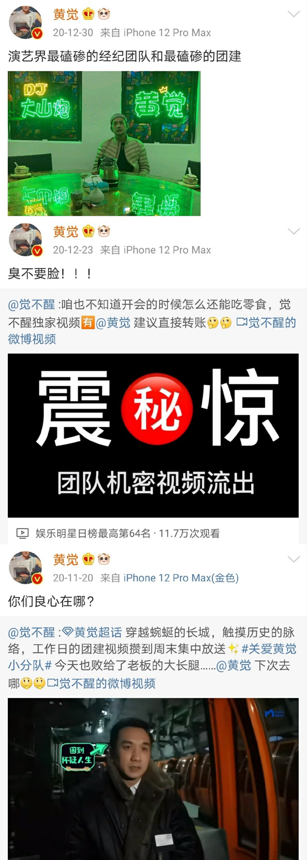 粉丝|娱乐圈谁家粉丝最笋？一人就是千军万马的林更新说：这届粉丝太难带了