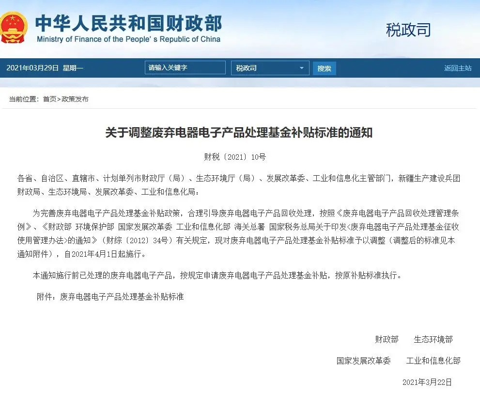 四月起，这些新规将影响你我生活