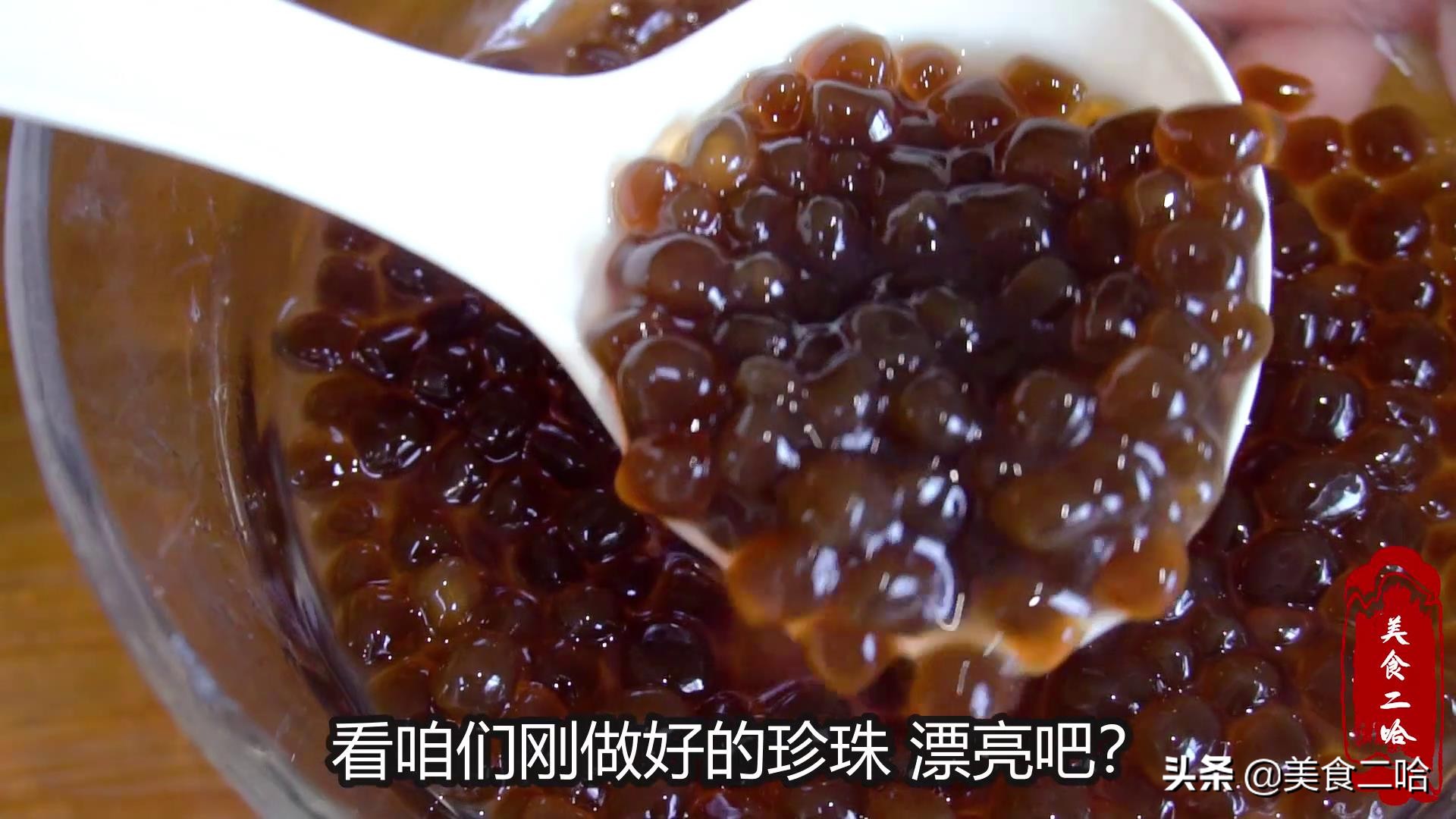 Homemade pearl milk tea, you can rub more than 200 pearls in 5 minutes. It is soft and dynamic. It is enjoyable to drink at home