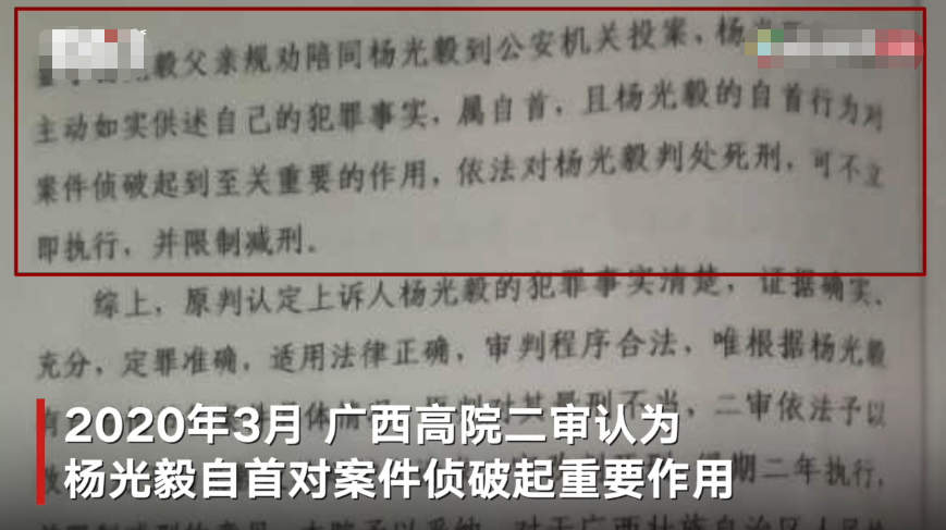 最高法指令广西高院再审百香果女孩被强奸杀害案 二审曾采纳自首改判死缓