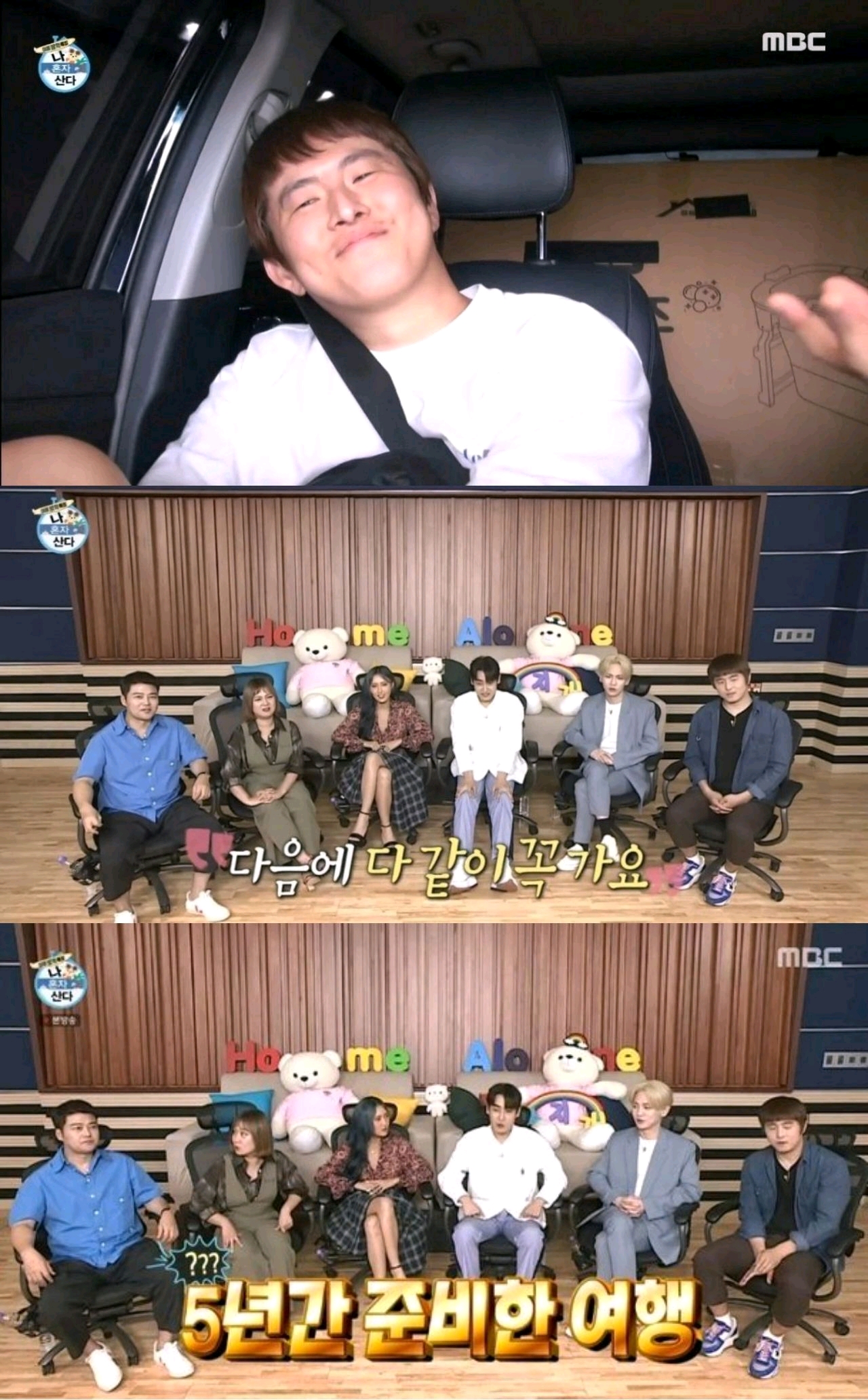 我獨自生活為孤立旗安事件道歉？ 成員們沒錯，韓國網友卻不買賬