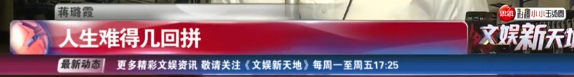 从《红海行动》到《浪姐》，蒋璐霞用一拳一脚